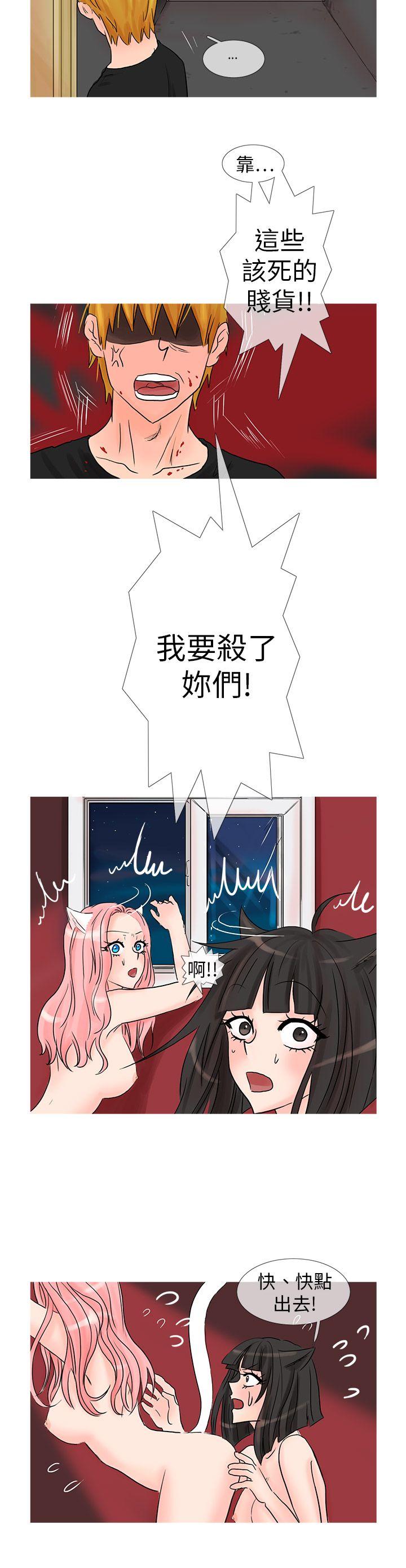 [Manhwa] Wild cat taming manual Fantasy, big breasts#[11P]-2