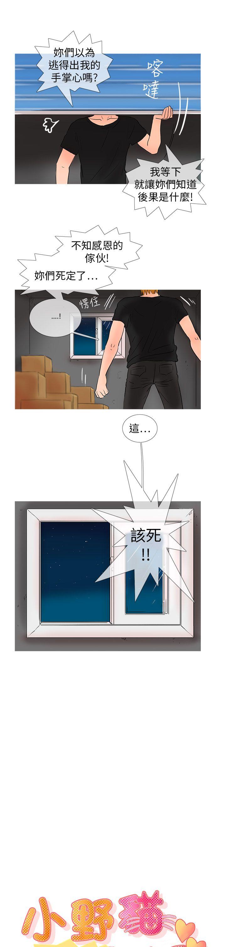 [Manhwa] Wild cat taming manual Fantasy, big breasts#[11P]-3