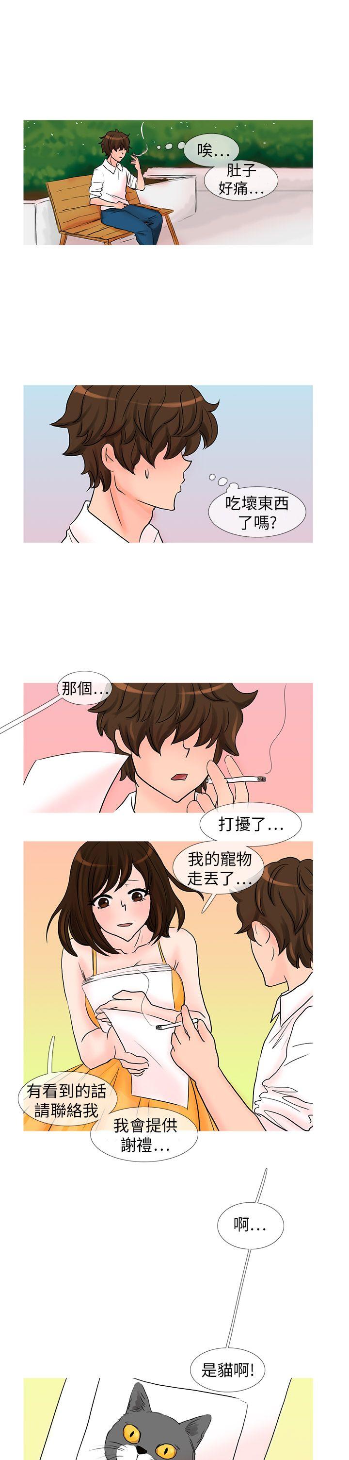 [Manhwa] Wild cat taming manual Fantasy, big breasts#[11P]-6