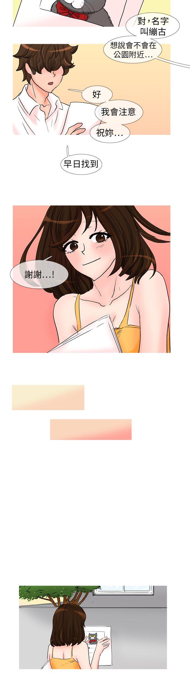 [Manhwa] Wild cat taming manual Fantasy, big breasts#[11P]-7