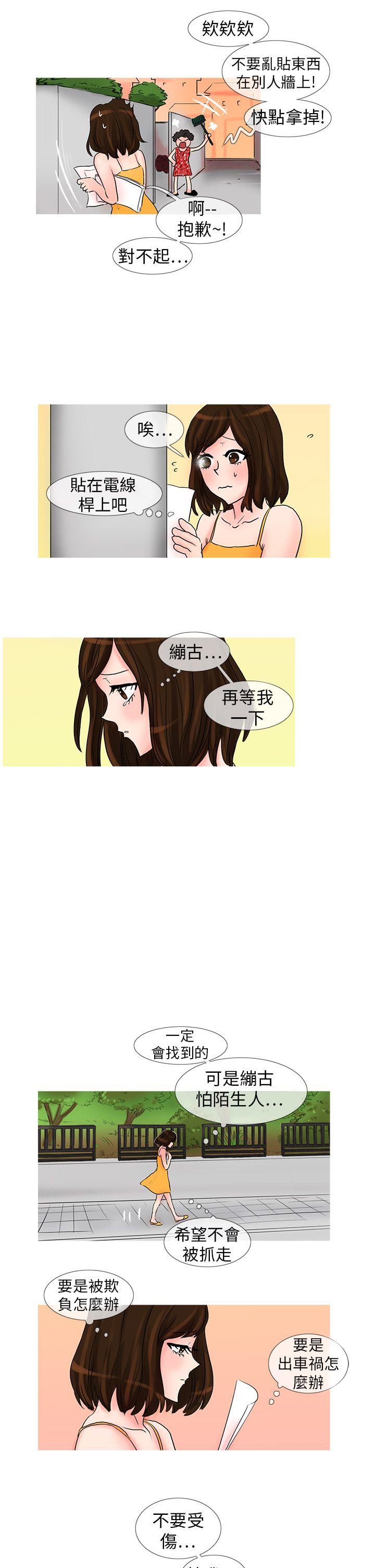 [Manhwa] Wild cat taming manual Fantasy, big breasts#[11P]-8