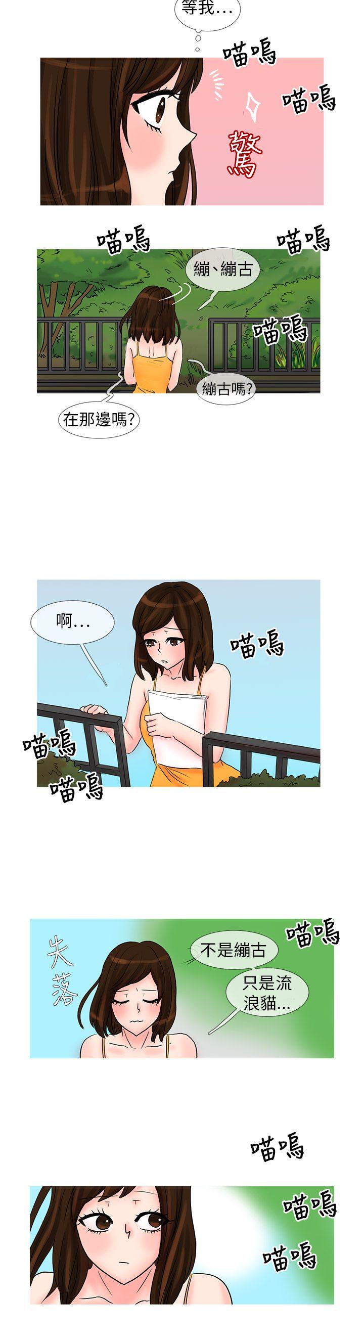 [Manhwa] Wild cat taming manual Fantasy, big breasts#[11P]-9