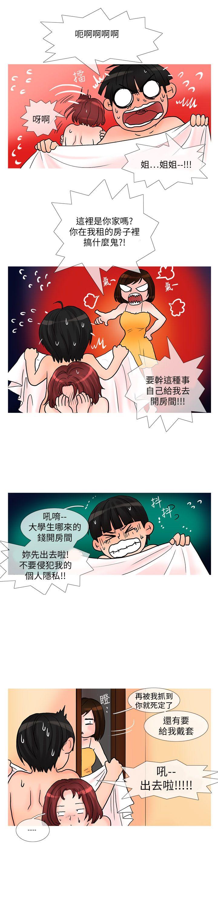 [Manhwa] Wild cat taming manual Fantasy, big breasts#[10P]-3