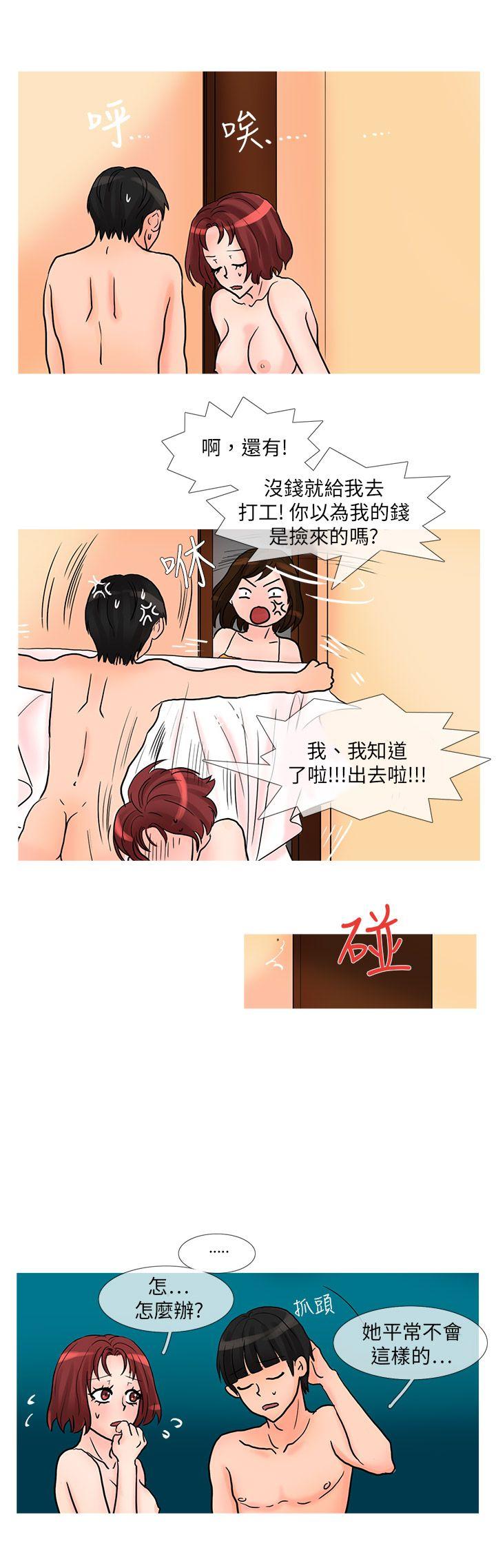[Manhwa] Wild cat taming manual Fantasy, big breasts#[10P]-4