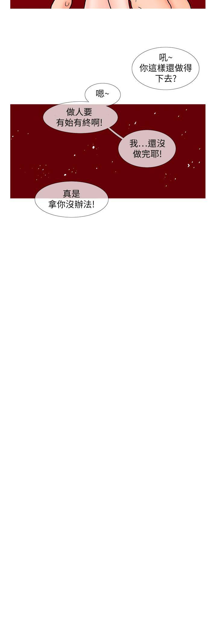 [Manhwa] Wild cat taming manual Fantasy, big breasts#[10P]-6