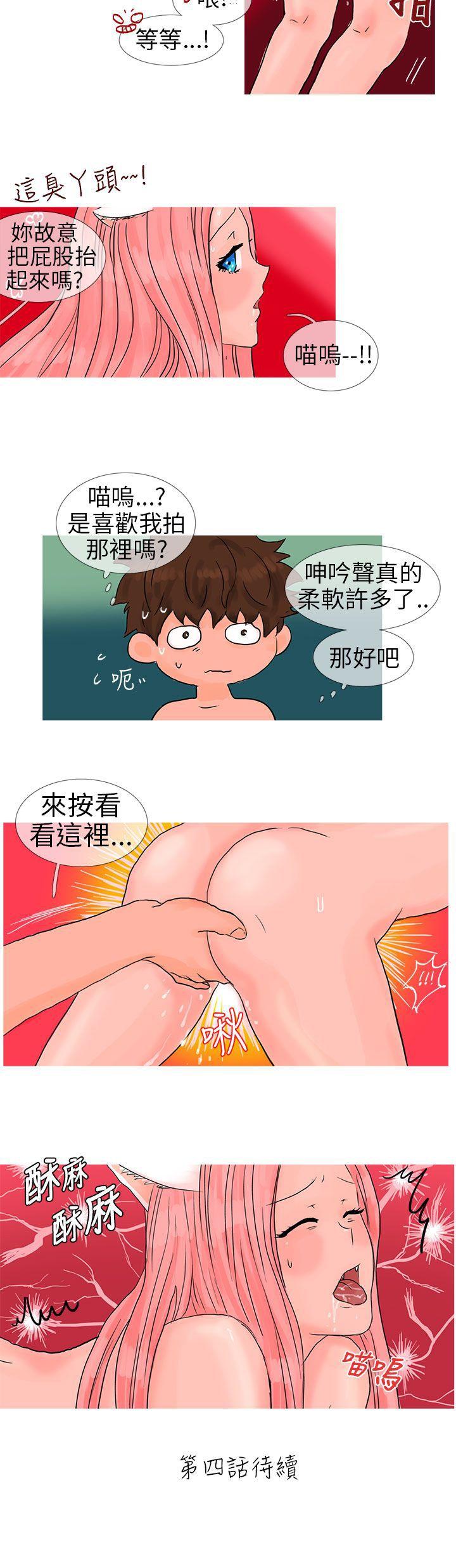 [Manhwa] Wild cat taming manual Fantasy, big breasts#[10P]-10