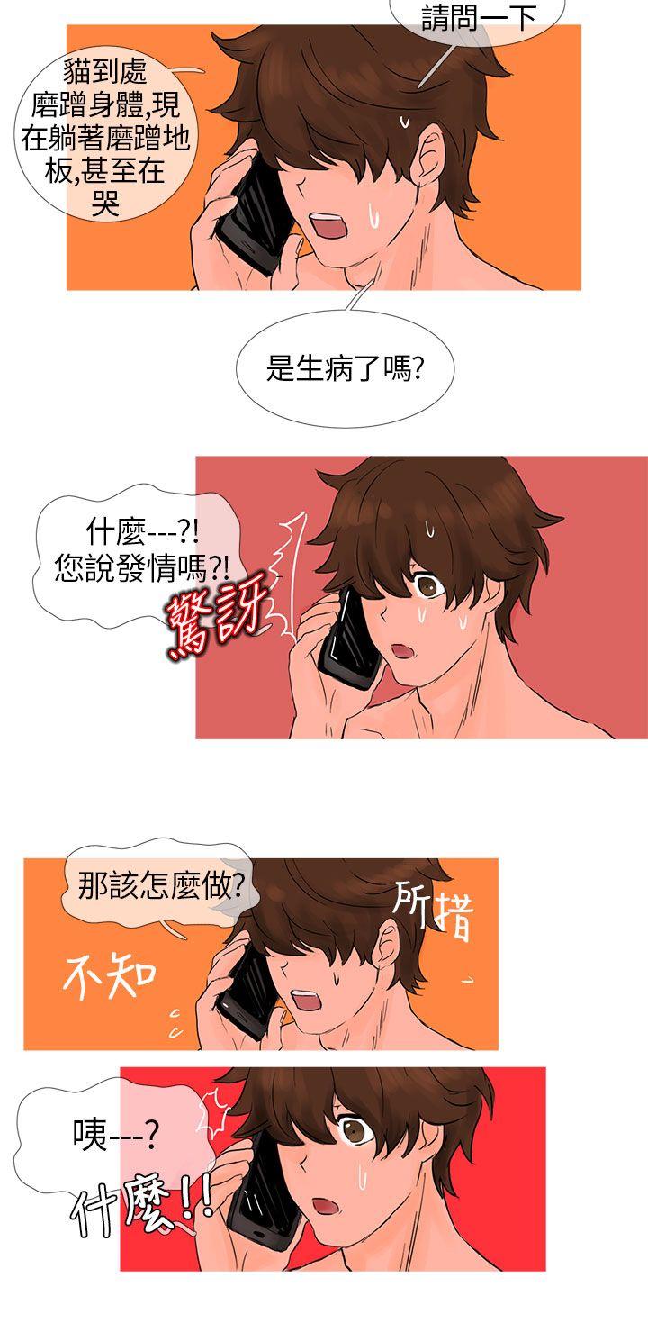 [Manhwa] Wild cat taming manual Fantasy, big breasts#[10P]-6
