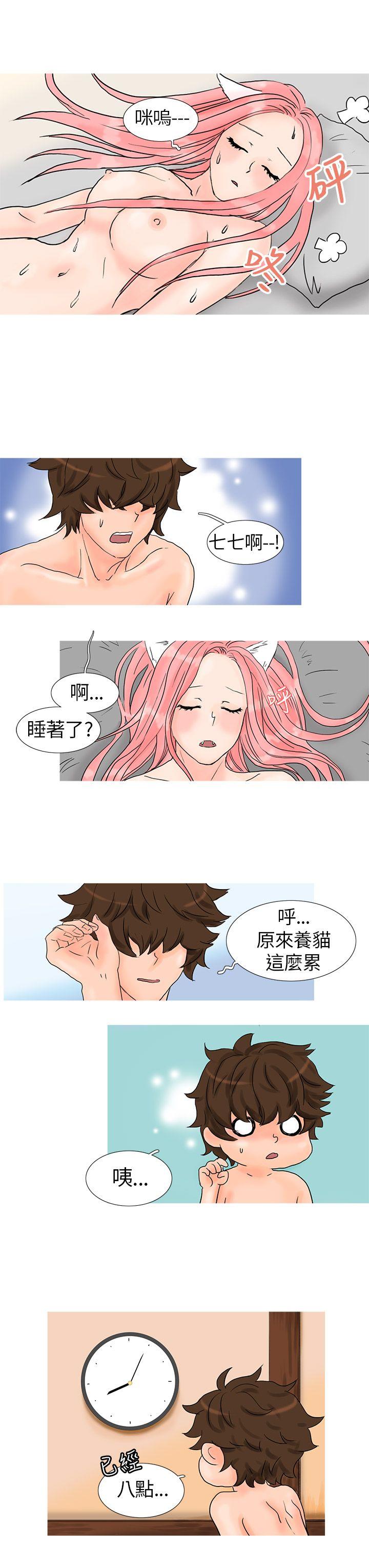[Manhwa] Wild cat taming manual Fantasy, big breasts#[13P]-5