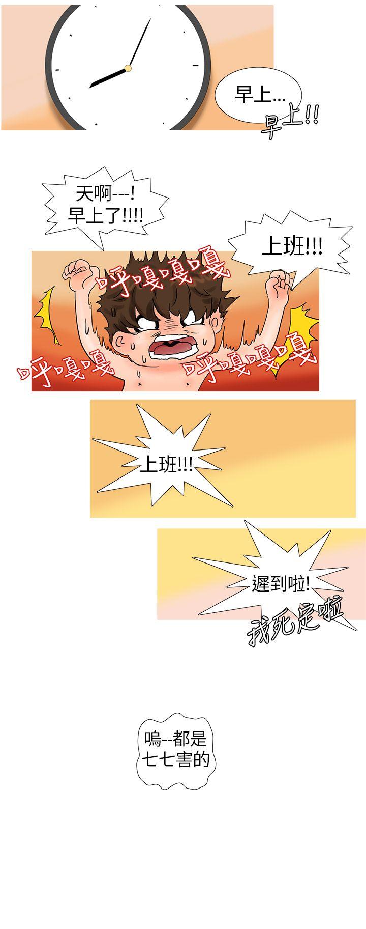 [Manhwa] Wild cat taming manual Fantasy, big breasts#[13P]-6