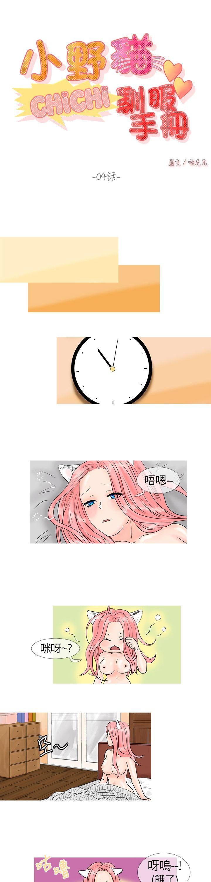 [Manhwa] Wild cat taming manual Fantasy, big breasts#[13P]-7