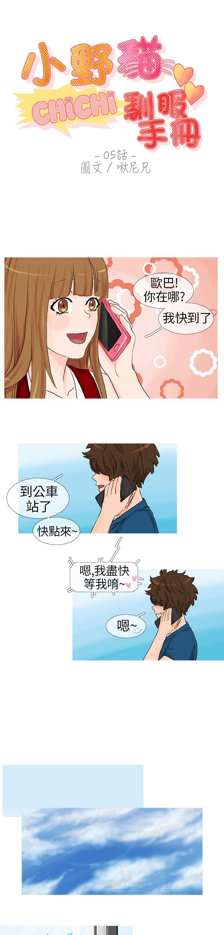 [Manhwa] Wild cat taming manual Fantasy, big breasts#[11P]-1