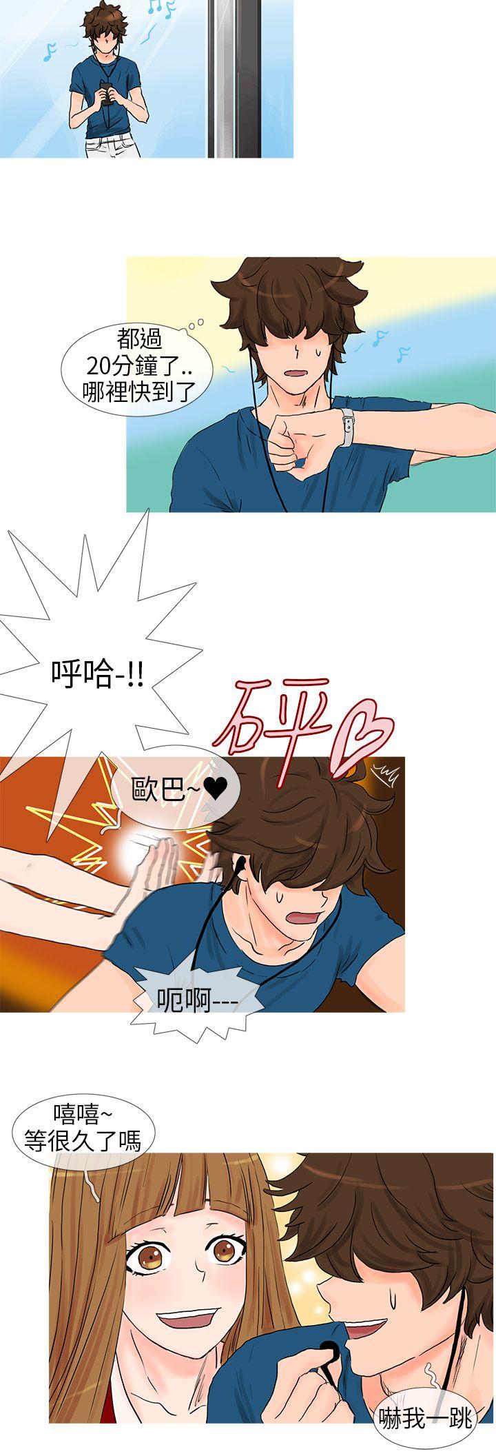 [Manhwa] Wild cat taming manual Fantasy, big breasts#[11P]-2