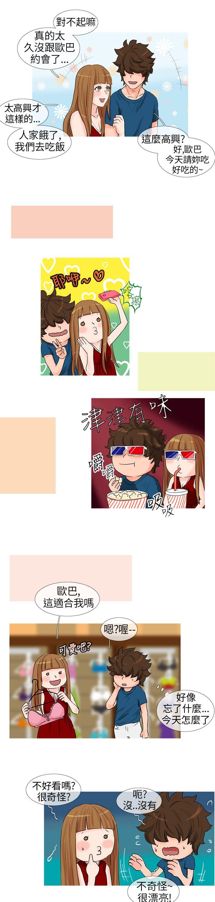 [Manhwa] Wild cat taming manual Fantasy, big breasts#[11P]-3