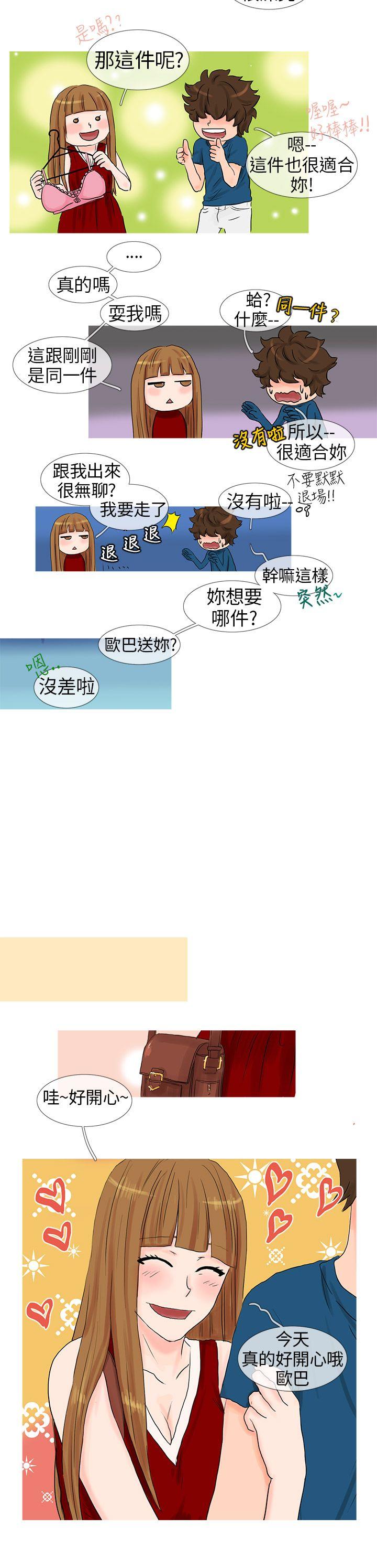 [Manhwa] Wild cat taming manual Fantasy, big breasts#[11P]-4