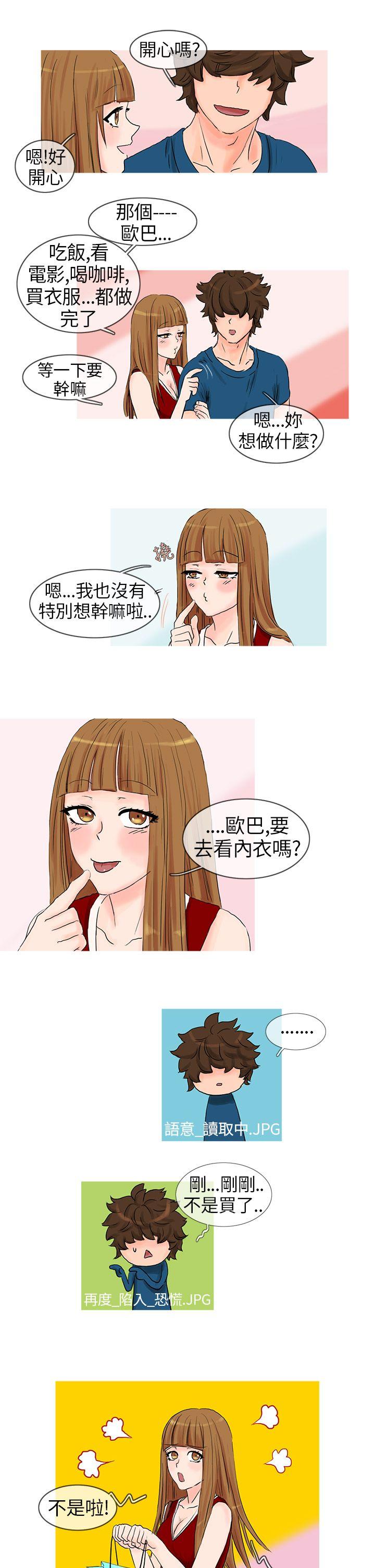 [Manhwa] Wild cat taming manual Fantasy, big breasts#[11P]-5
