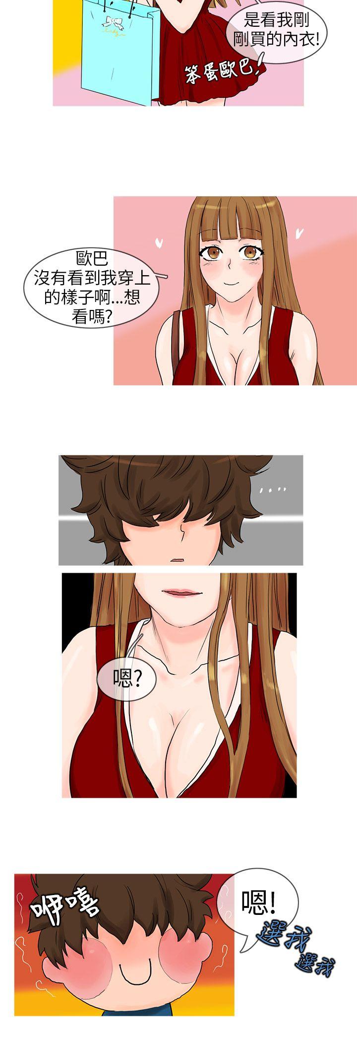 [Manhwa] Wild cat taming manual Fantasy, big breasts#[11P]-6