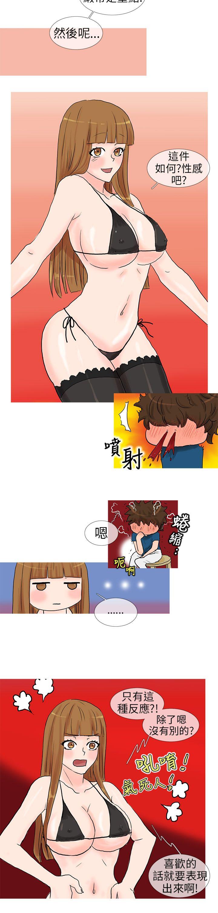 [Manhwa] Wild cat taming manual Fantasy, big breasts#[11P]-8