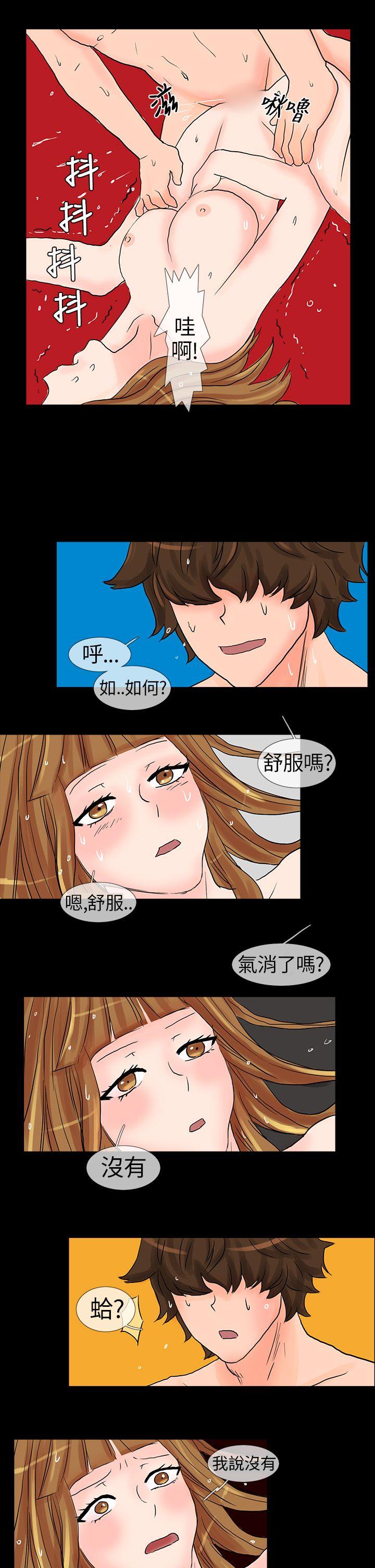 [Manhwa] Wild cat taming manual Fantasy, big breasts#[11P]-10