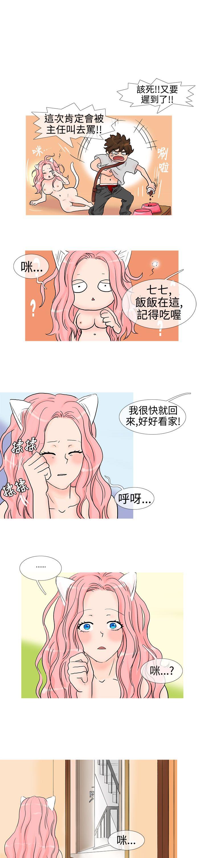 [Manhwa] Wild cat taming manual Fantasy, big breasts#[10P]-3