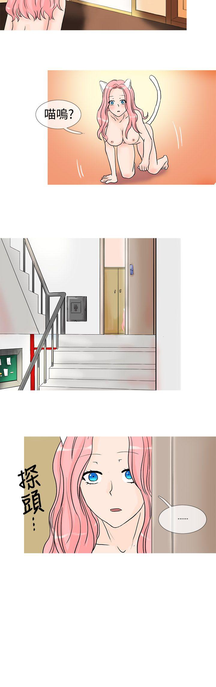 [Manhwa] Wild cat taming manual Fantasy, big breasts#[10P]-4