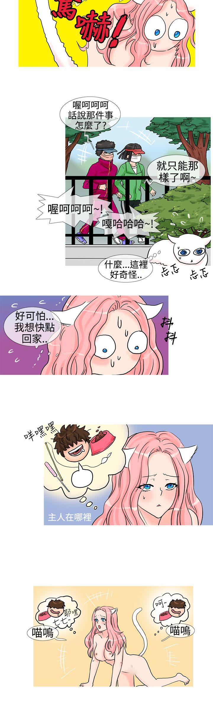 [Manhwa] Wild cat taming manual Fantasy, big breasts#[10P]-6