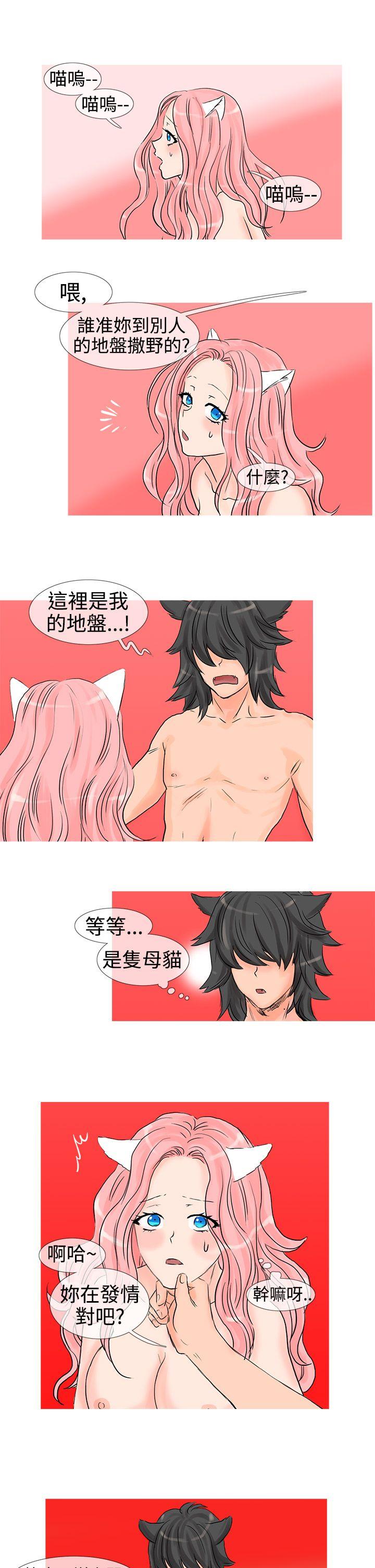 [Manhwa] Wild cat taming manual Fantasy, big breasts#[10P]-7