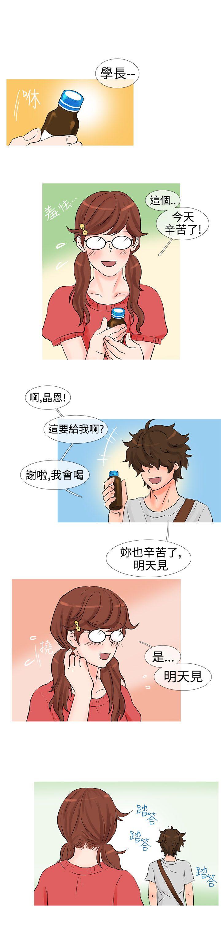 [Manhwa] Wild cat taming manual Fantasy, big breasts#[12P]-1