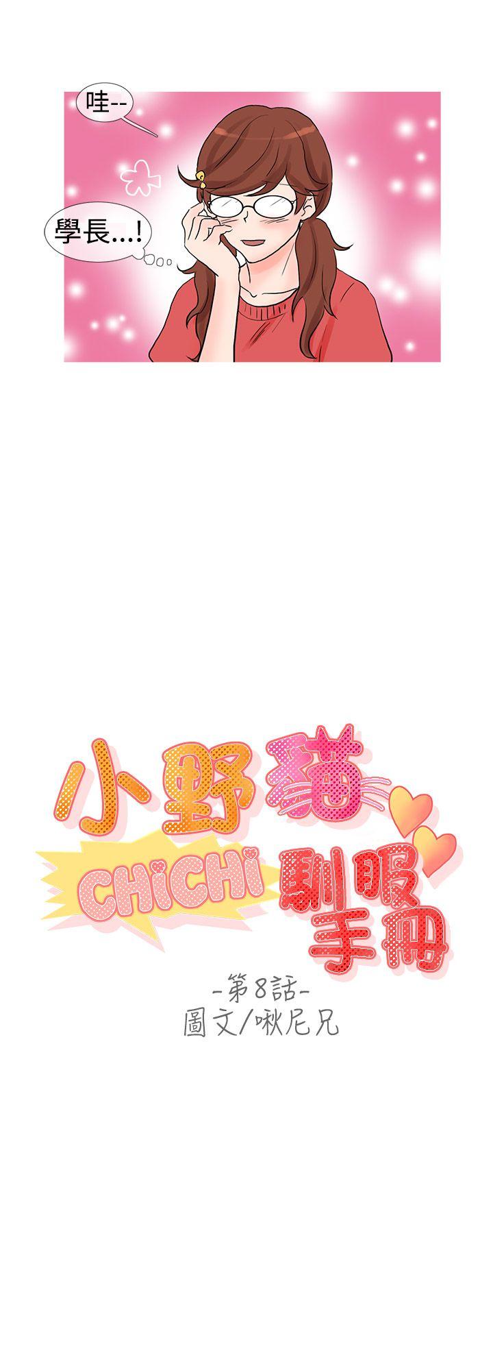 [Manhwa] Wild cat taming manual Fantasy, big breasts#[12P]-2