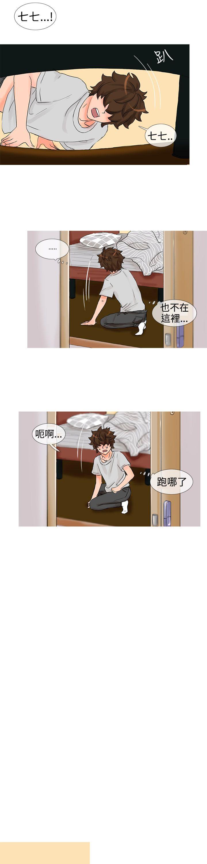 [Manhwa] Wild cat taming manual Fantasy, big breasts#[12P]-5