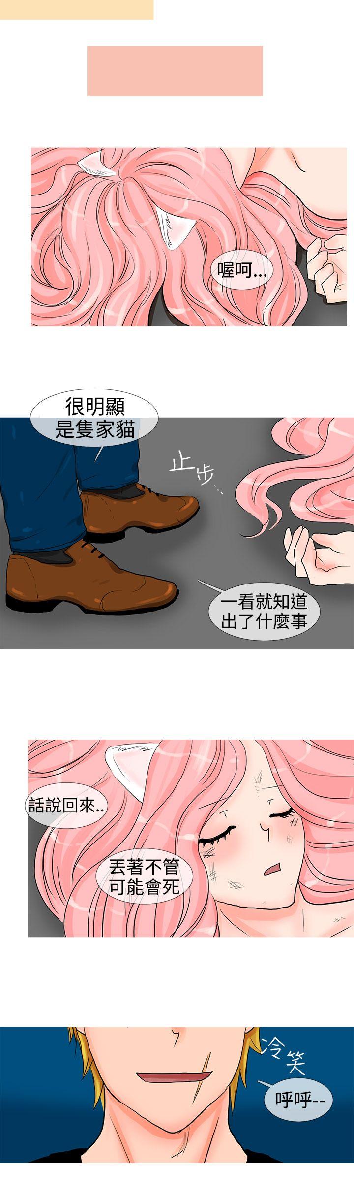 [Manhwa] Wild cat taming manual Fantasy, big breasts#[12P]-6