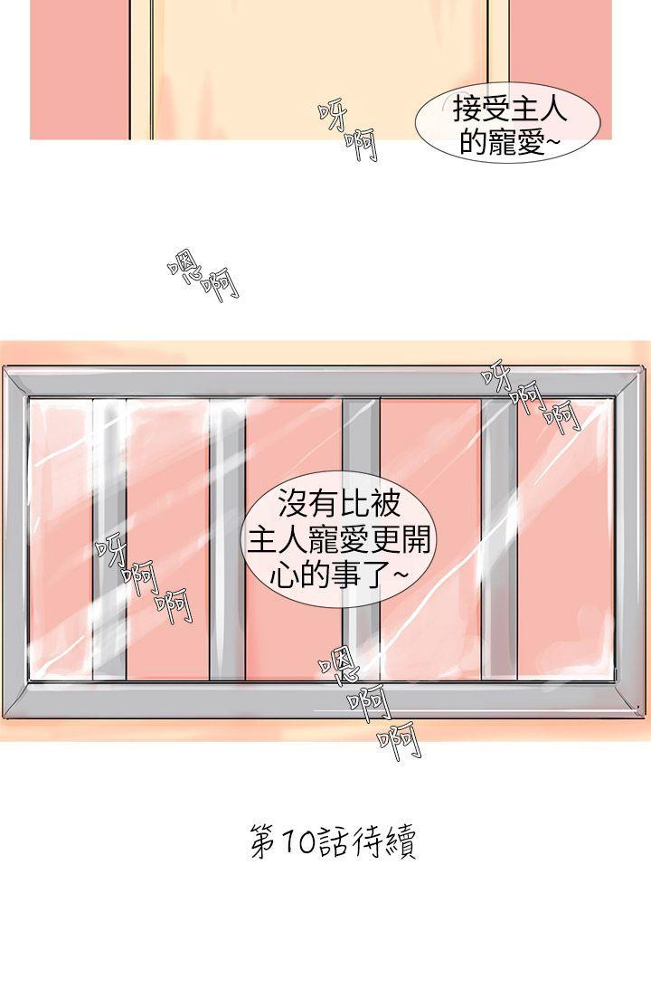 [Manhwa] Wild cat taming manual Fantasy, big breasts#[10P]-10