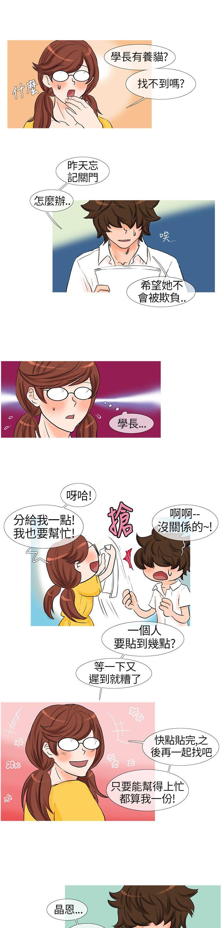 [Manhwa] Wild cat taming manual Fantasy, big breasts#[10P]-3