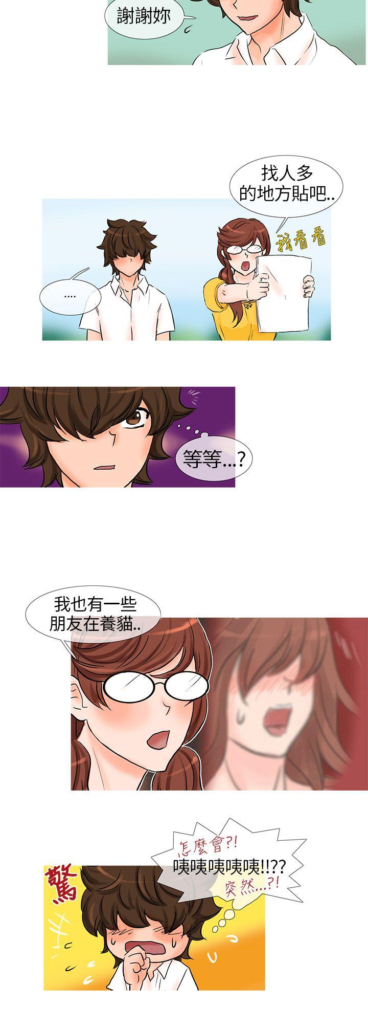 [Manhwa] Wild cat taming manual Fantasy, big breasts#[10P]-4