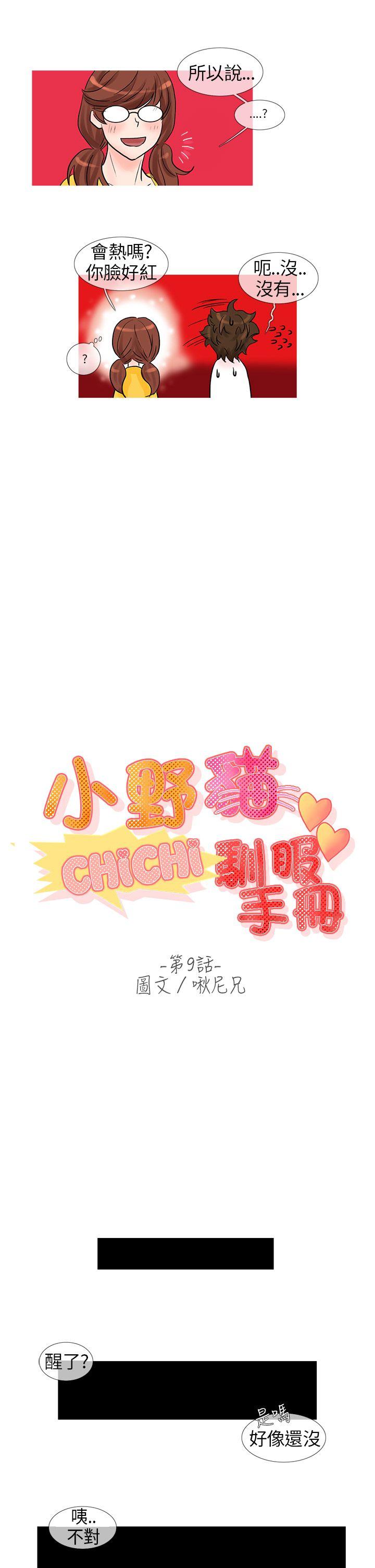 [Manhwa] Wild cat taming manual Fantasy, big breasts#[10P]-5