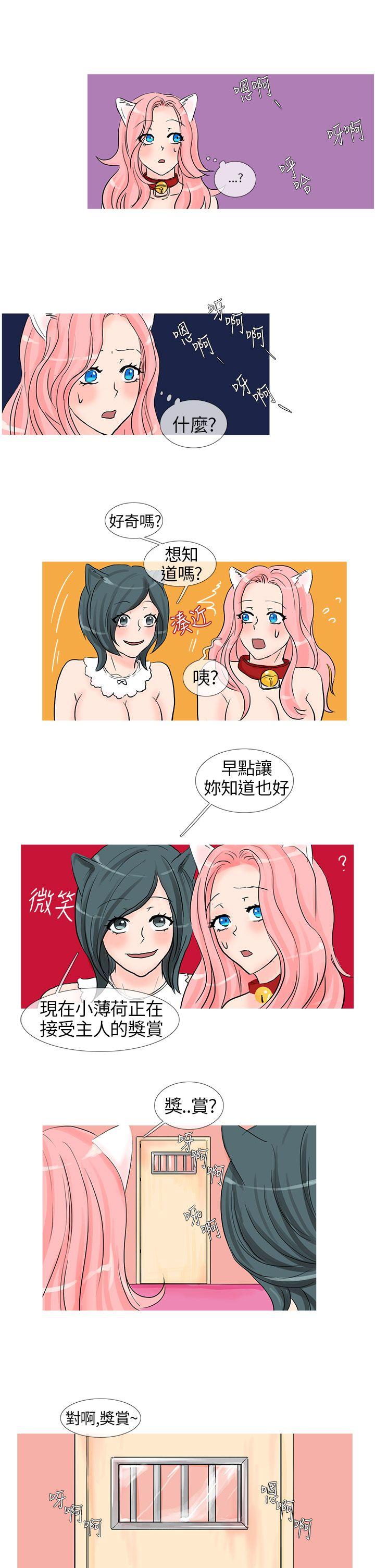 [Manhwa] Wild cat taming manual Fantasy, big breasts#[10P]-9