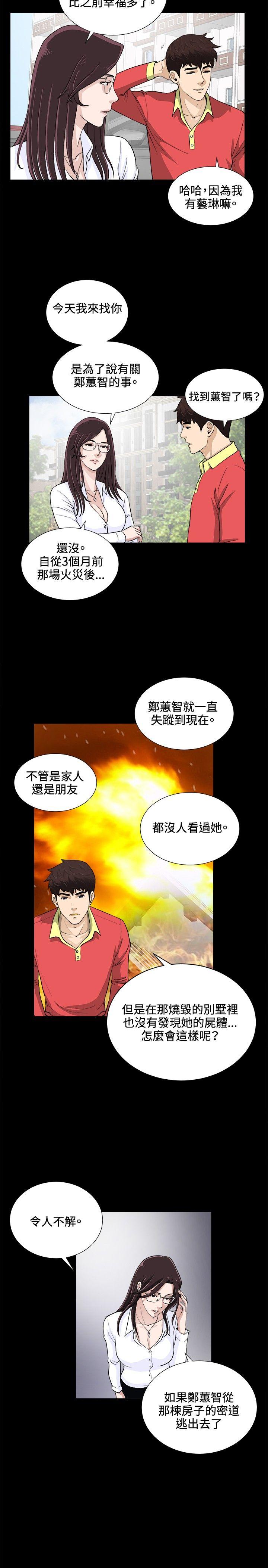 [韩国漫画] 危险性游戏 剧情,熟女人妻,巨乳大奶#[19P]-11