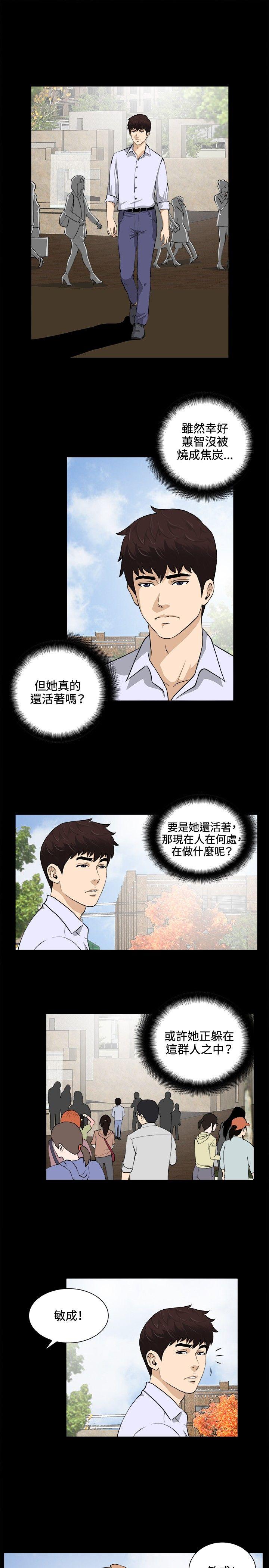 [韩国漫画] 危险性游戏 剧情,熟女人妻,巨乳大奶#[19P]-13
