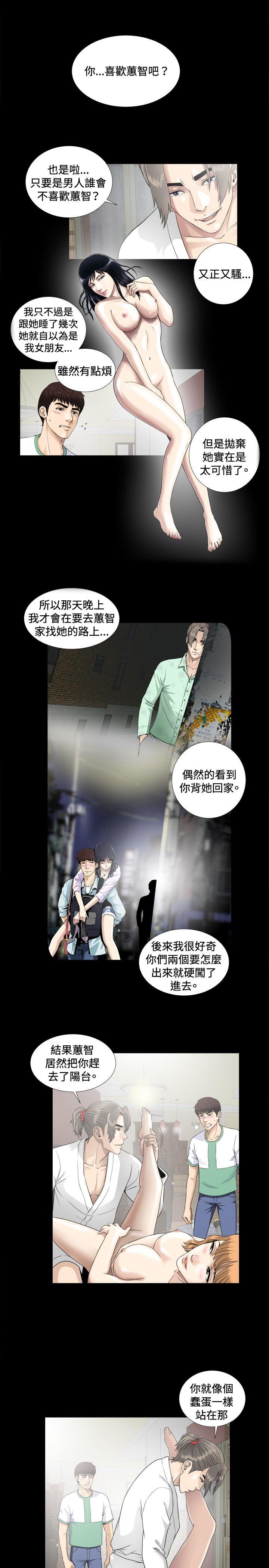 [韩国漫画] 危险性游戏 剧情,熟女人妻,巨乳大奶#[23P]-21