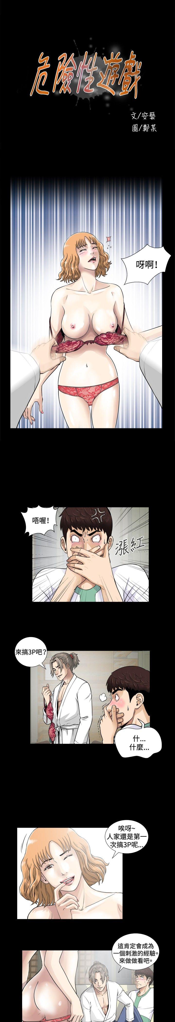 [韩国漫画] 危险性游戏 剧情,熟女人妻,巨乳大奶#[23P]-4