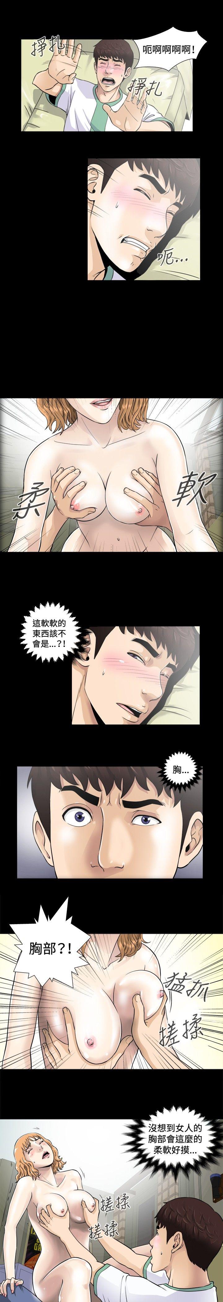 [韩国漫画] 危险性游戏 剧情,熟女人妻,巨乳大奶#[23P]-7