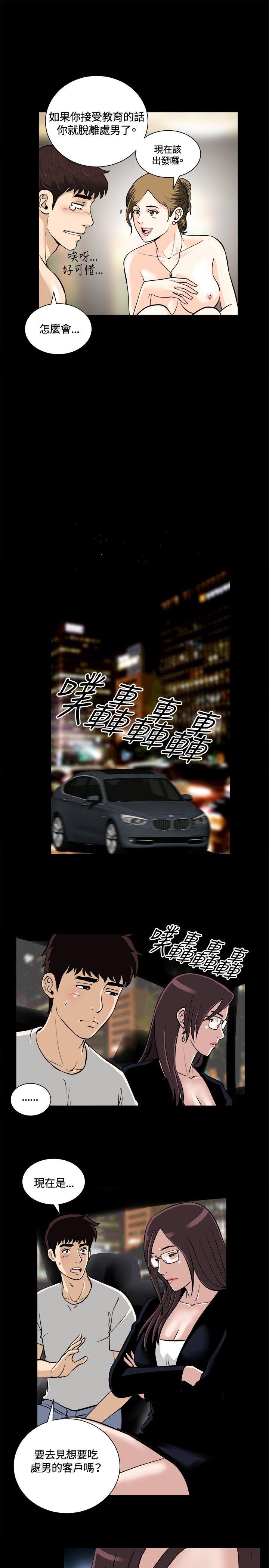 [韩国漫画] 危险性游戏 剧情,熟女人妻,巨乳大奶#[16P]-1