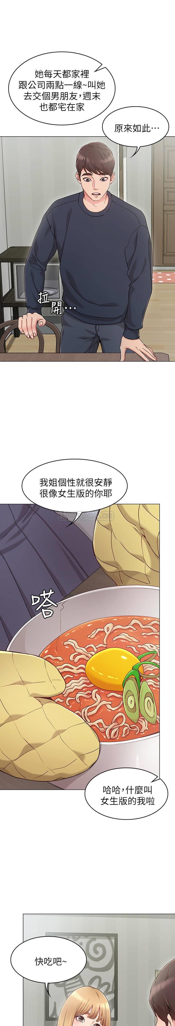 [韩国漫画] 女友的姐姐 剧情,熟女人妻,巨乳大奶, 不伦#[44P]-11