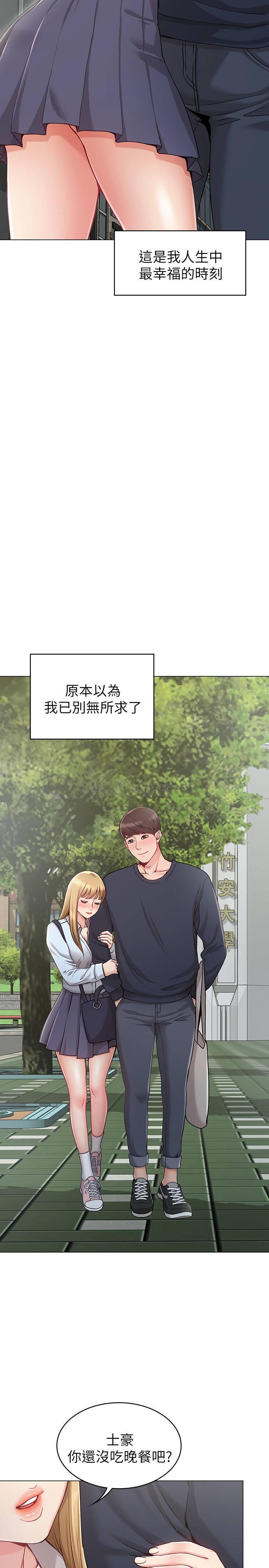 [韩国漫画] 女友的姐姐 剧情,熟女人妻,巨乳大奶, 不伦#[44P]-6