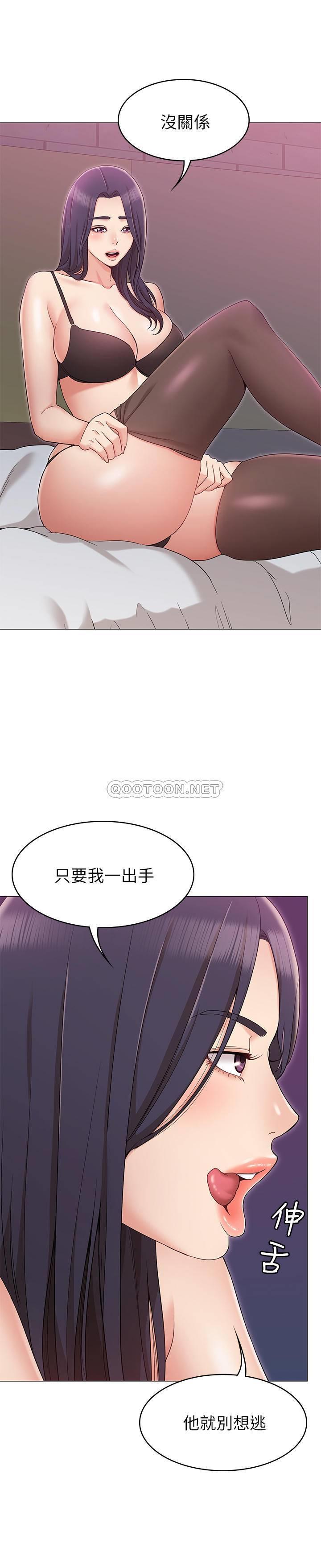 [Manhwa] Girlfriend's sister Plot, mature woman, big breasts, unruly#[33P]-31