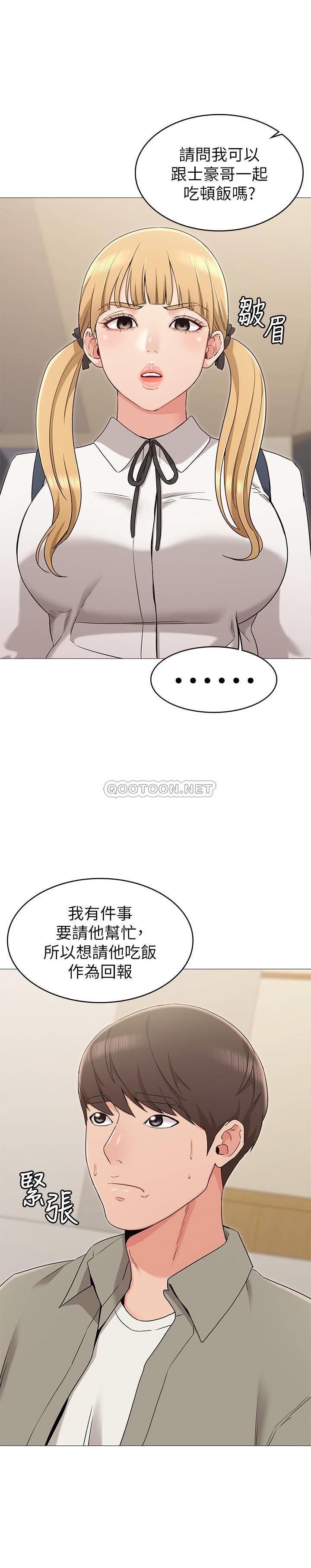 [Manhwa] Girlfriend's sister Plot, mature woman, big breasts, unruly#[29P]-10