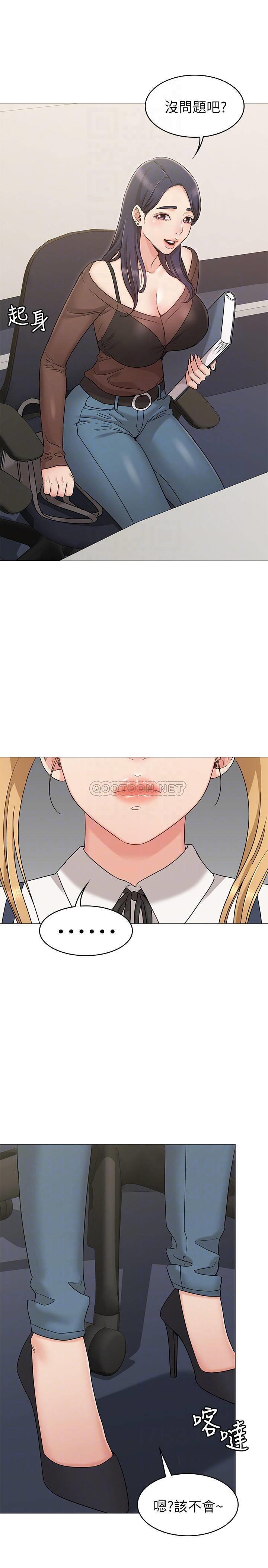 [Manhwa] Girlfriend's sister Plot, mature woman, big breasts, unruly#[29P]-11