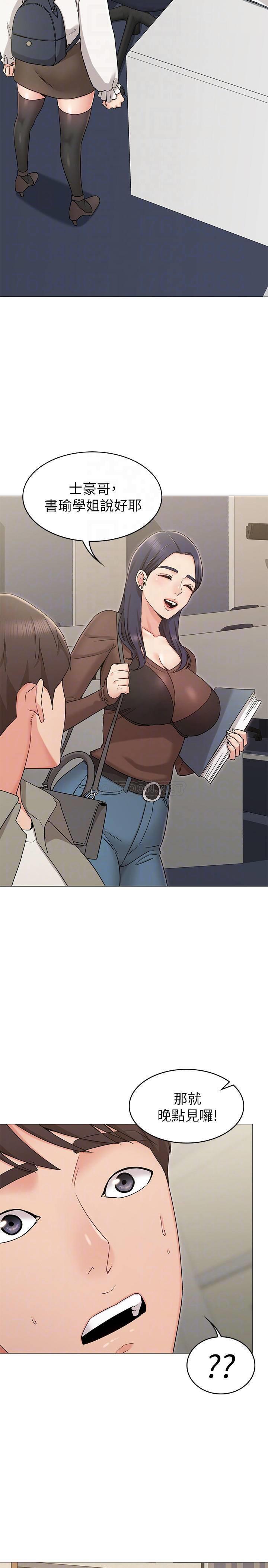 [Manhwa] Girlfriend's sister Plot, mature woman, big breasts, unruly#[29P]-15