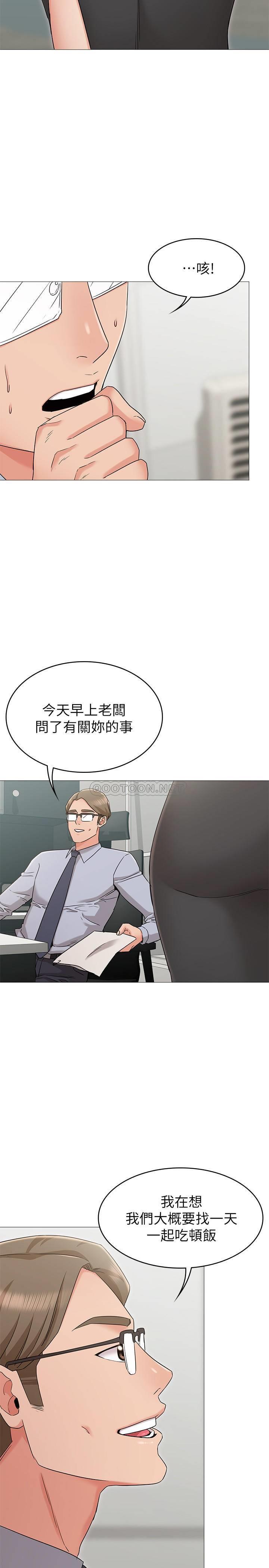 [Manhwa] Girlfriend's sister Plot, mature woman, big breasts, unruly#[29P]-24