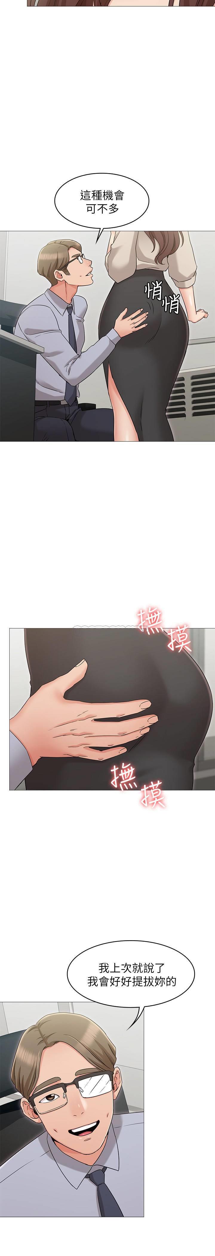 [Manhwa] Girlfriend's sister Plot, mature woman, big breasts, unruly#[29P]-27