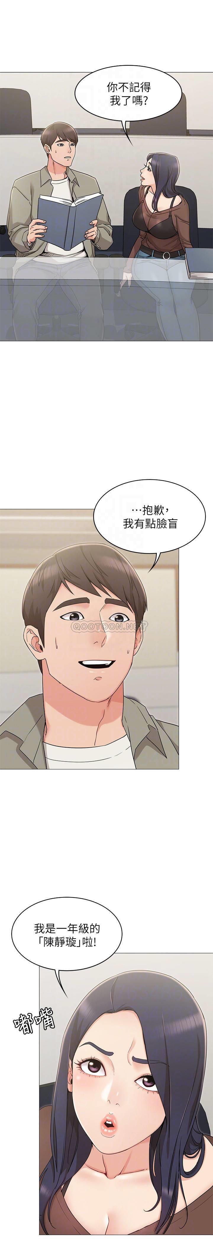 [Manhwa] Girlfriend's sister Plot, mature woman, big breasts, unruly#[29P]-3